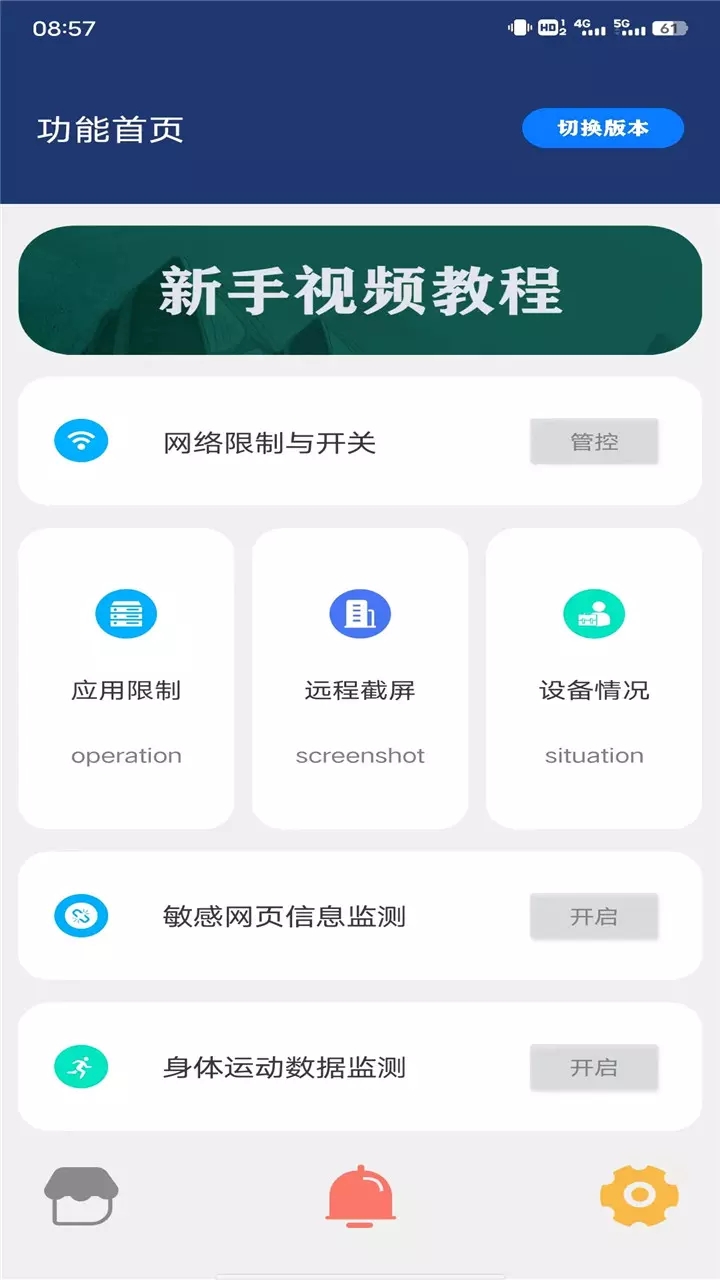 珊瑚管家  v9.4.2图3