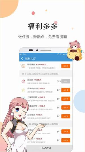 触岛漫画  v1.0.1图2