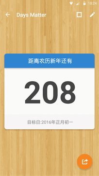 ios自带的倒数日  v1.0.0图1