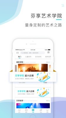 芬享音乐安卓版下载官网最新版苹果  v1.4.5图3