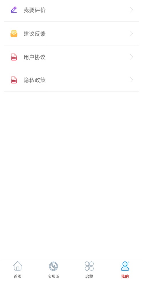 旺财音乐最新版下载免费安装苹果  v2.0图3