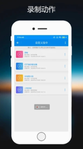 小布语音助手最新版下载安装苹果手机  v1.0.2图3