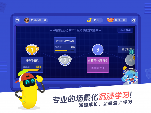 小盒课堂官网app下载安装免费  v3.5图1