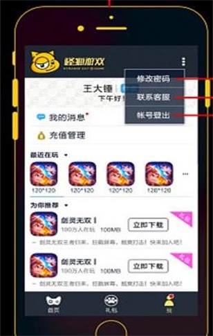 怪猫助手最新版本下载苹果版  v3.1.9图3