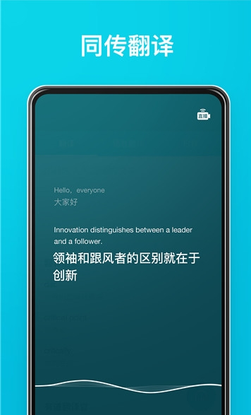 智能韩语翻译  v2.232图2