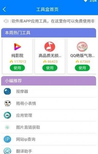 开车软件库  v1.0图1