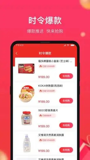 小商品城app下载安装苹果版官网  v1.0.5图1