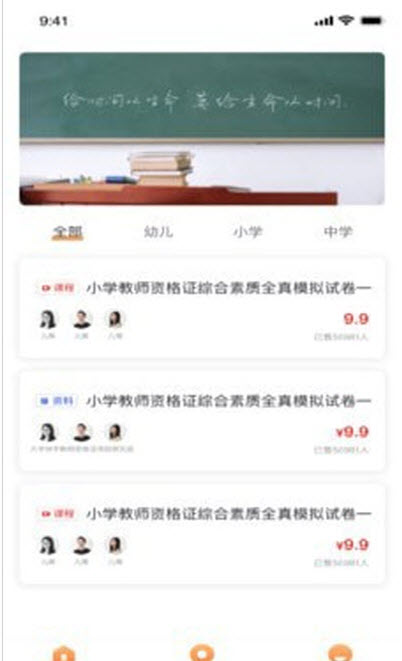 大学快学免费版app