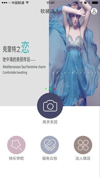 软装达人  v3.1.0图4