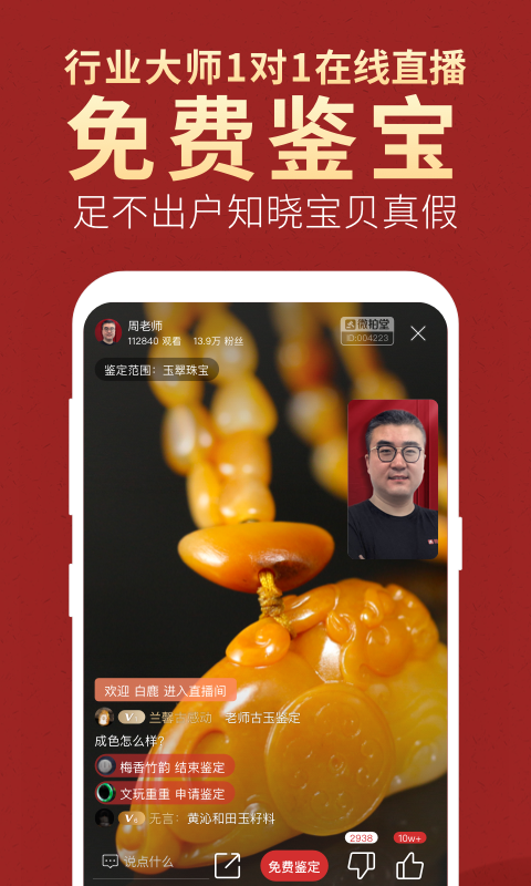 微拍堂  v3.9.4图2