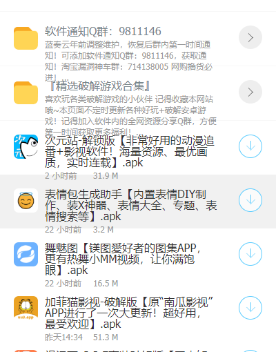 小葵软件库最新版官网  v1.0图2