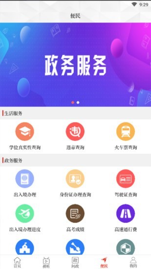 云上汝州  v2.3.6图1