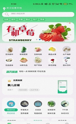 蔬兴优选  v4.3.0图3