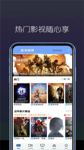 东边看剧免费版  v3.29.00图1