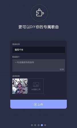 口袋歌姬最新版本下载安装  v1.0.0图1