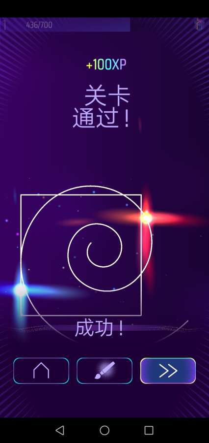 超音节奏弹球  v3.4.9图3