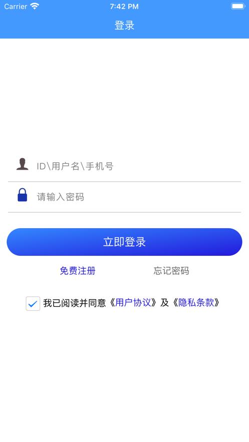 诚客联盟  v1.0.0图2