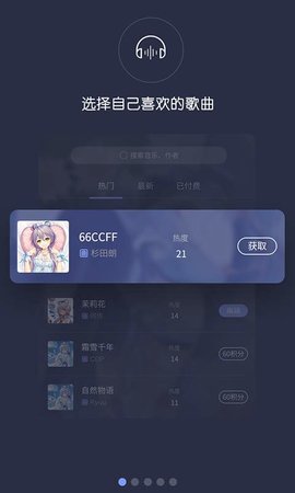 口袋歌姬最新版本下载安装