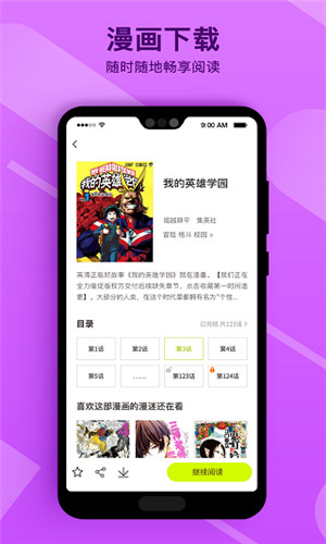 笔趣漫画阁app官方下载苹果  v1.0.1图3