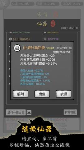 修仙商人模拟器  v100.1图1