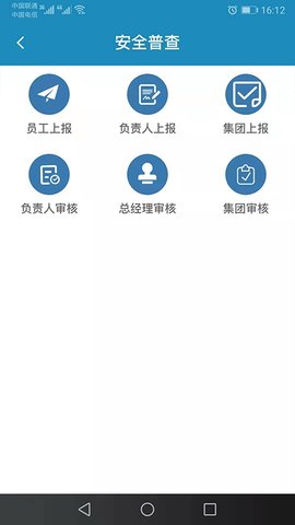 安管云  v5.2图3