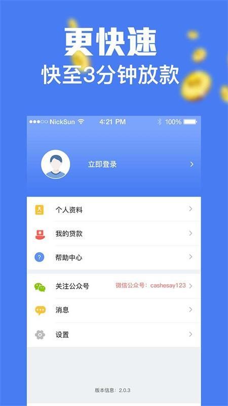 鹿易袋手机版  v1.0图2