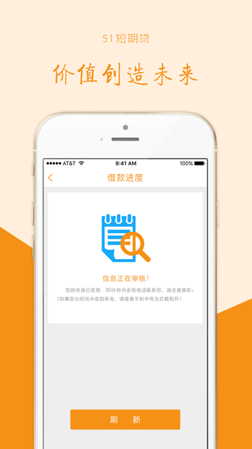 51短期贷app下载  v1.0图2