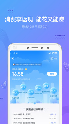 摇钱花app下载官网  v2.12.0图4