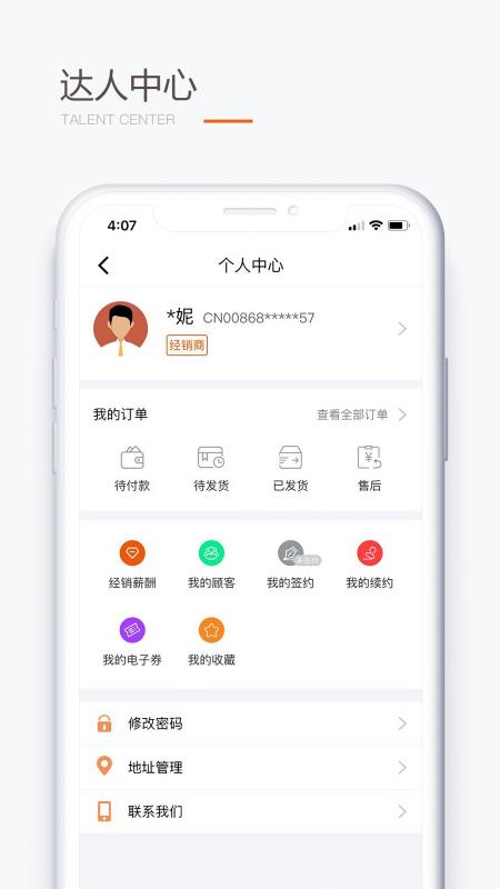 圣原易购app下载安装手机版