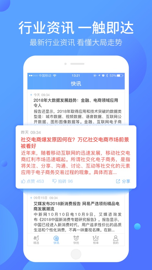 好单库安卓版  v1.0.0图1