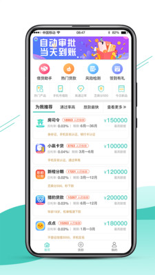 侬享贷款免费版  v9.0.95图1