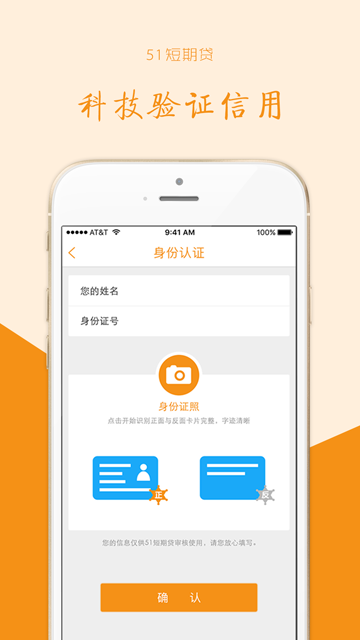 51短期贷app下载  v1.0图3