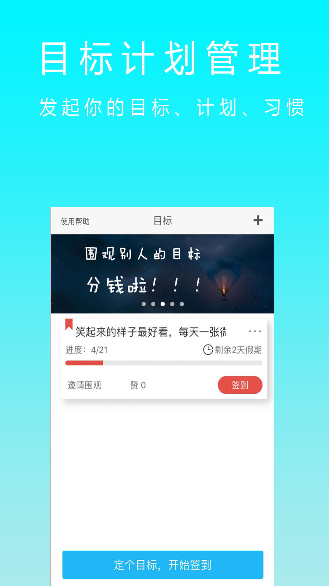 减肥卡路里  v2.3.2图2