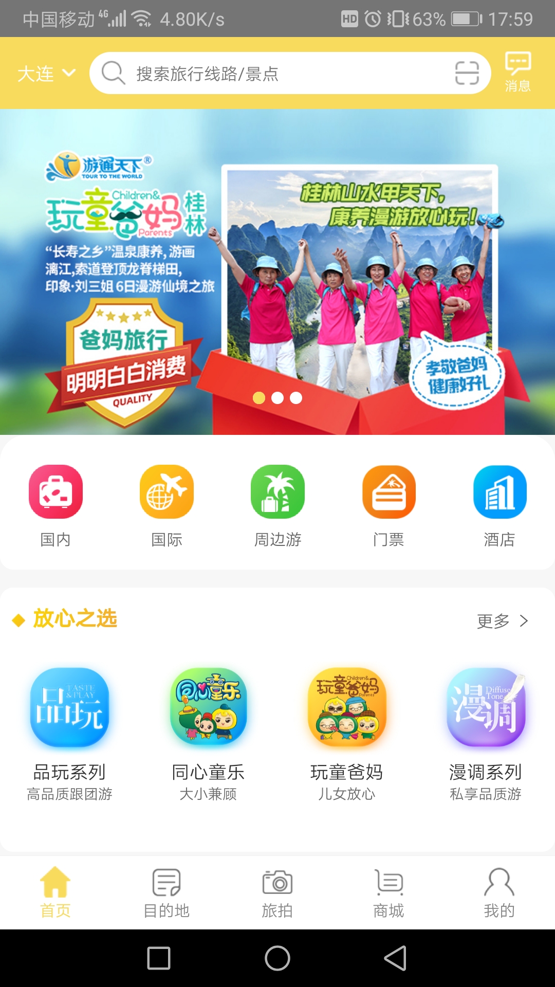 好啊游  v1.0.6.0图2