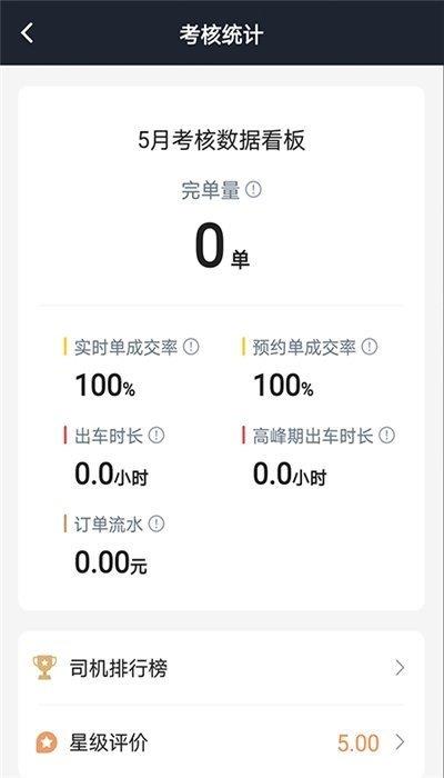 博约车主  v4.10图3