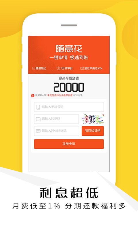 轻周转2024  v1.0图1