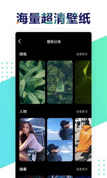 遥望壁纸app下载安卓版苹果  v2.8.2图1