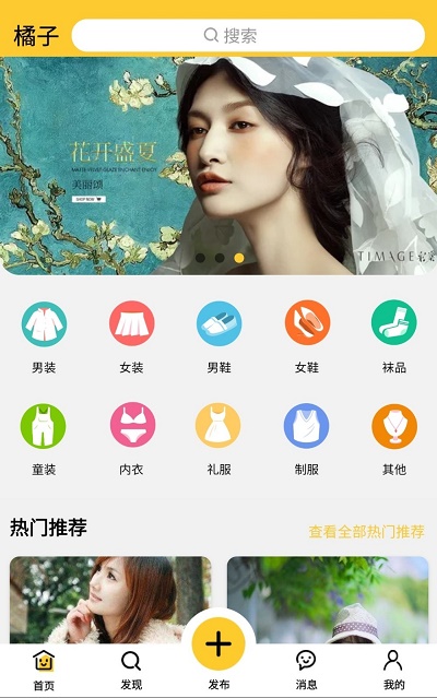 橘子二手车官网  v1.0.1图2