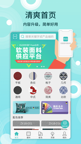 布仓  v4.0.15图2