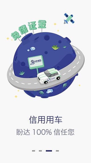 盼达用车