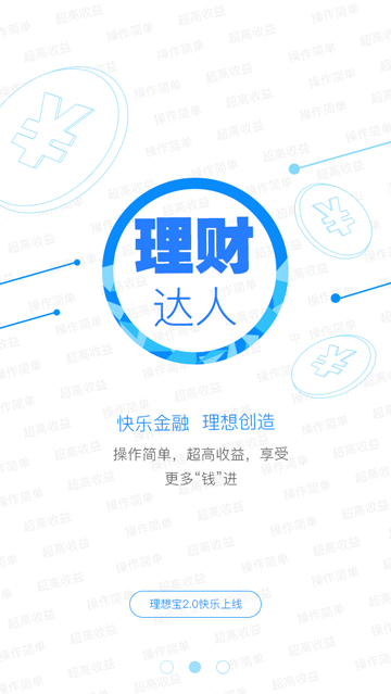 资金宝免费版  v1.8图1