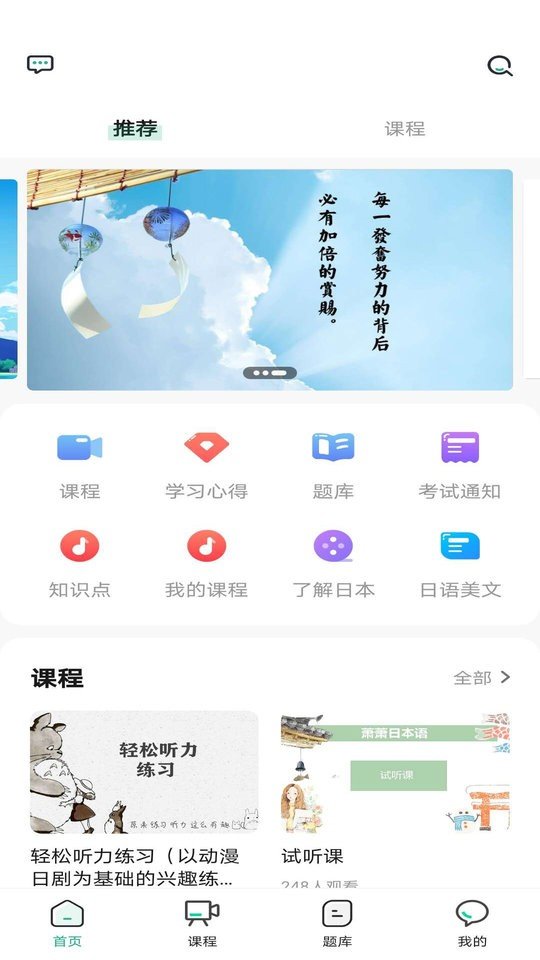 萧萧课堂  v4.3.6图3