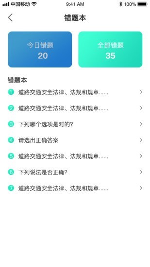 优车驾考最新版  v1.0.0图1