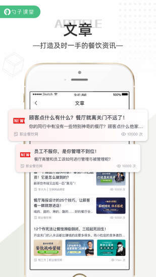 勺子课堂  v4.9.3图1