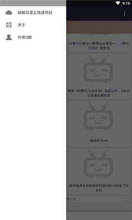 jilijili鉴宝弹幕app  v1.3图3