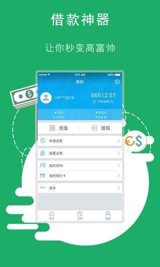 南瓜快贷最新版  v1.0图3