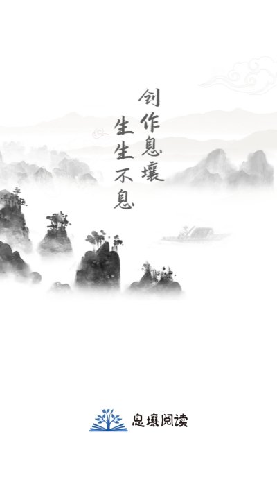 息壤阅读免费版  v1.0.1图3