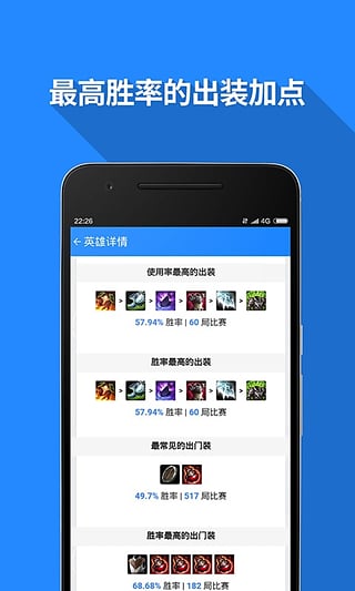 LOL技术控  v1.1.6图3