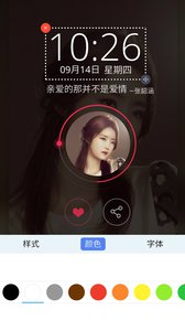 唯美爱情锁屏  v2.6.0图2