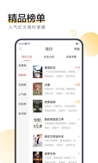 海燕小说安卓版免费阅读  v3.29.00图1